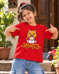 Aagau – Kids Marathi T-Shirt | Atarangee
