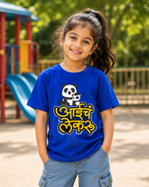 Aai ch Lekaru – Kids Marathi T-Shirt | Atarangee