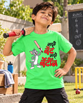 Majhi Bat Majhi Batting – Kids Marathi T-Shirt | Atarangee