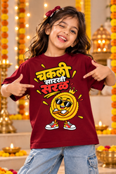 Chakali Sarkhi Saral | Kids Diwali T-Shirt | Atarangee