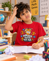 Ganitacha Majyashit Patat Nahi – Kids Marathi T-Shirt | Atarangee