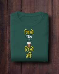 Jithe Tea tithe Me – Marathi T-Shirt | Unisex | Atarangee