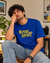 Kantala Aalay – Marathi T-Shirt | Unisex | Atarangee