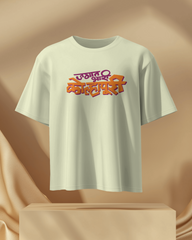 Jagat Bhari Kolhapuri – Marathi Oversize T-Shirt | Atarangee