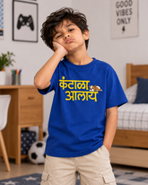 Kantala Aalay – Kids Marathi T-Shirt | Atarangee