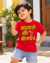 Majyashi Neet Bolyacha – Kids Marathi T-Shirt | Atarangee