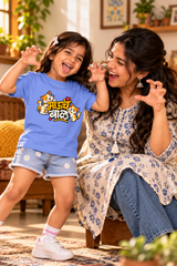 Maaunch Baal | Kids T-Shirt | Atarangee