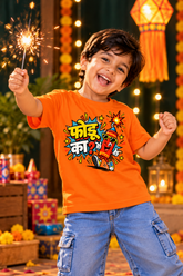 Phodu Ka? | Kids Diwali T-Shirt | Atarangee