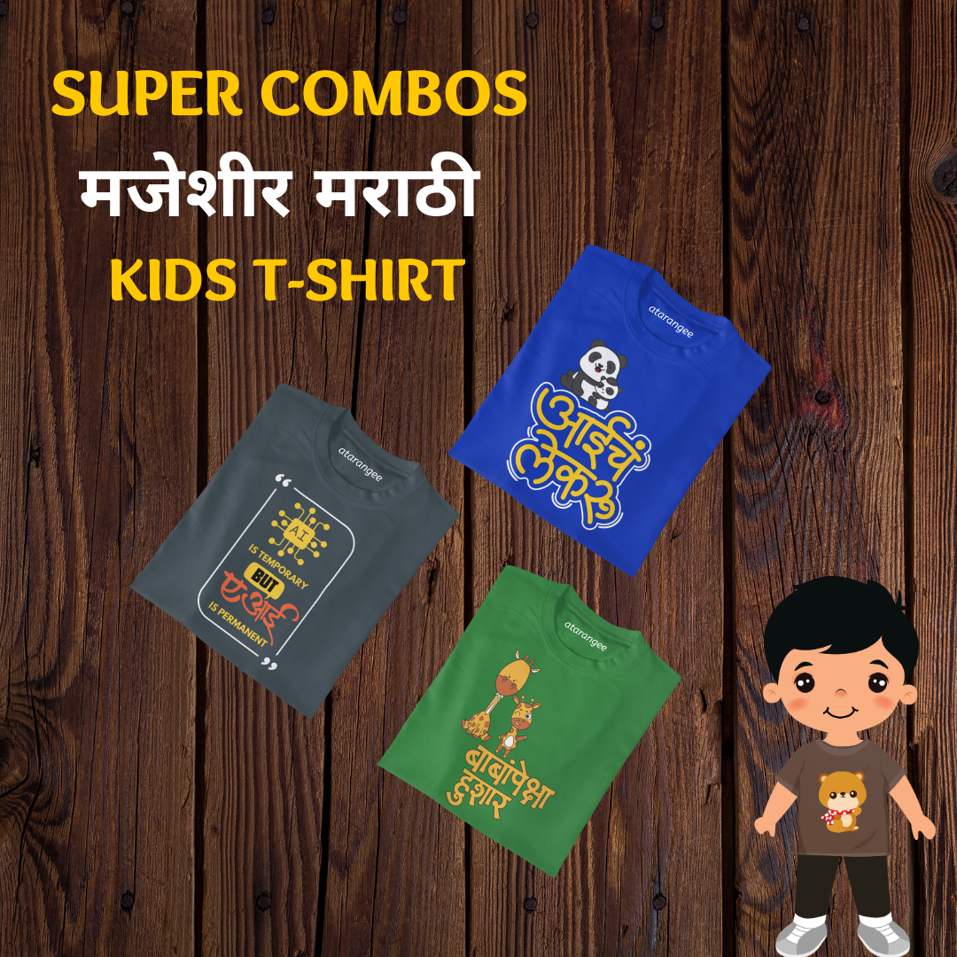Kids Combo Pattern - 7
