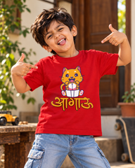Aagau – Kids Marathi T-Shirt | Atarangee