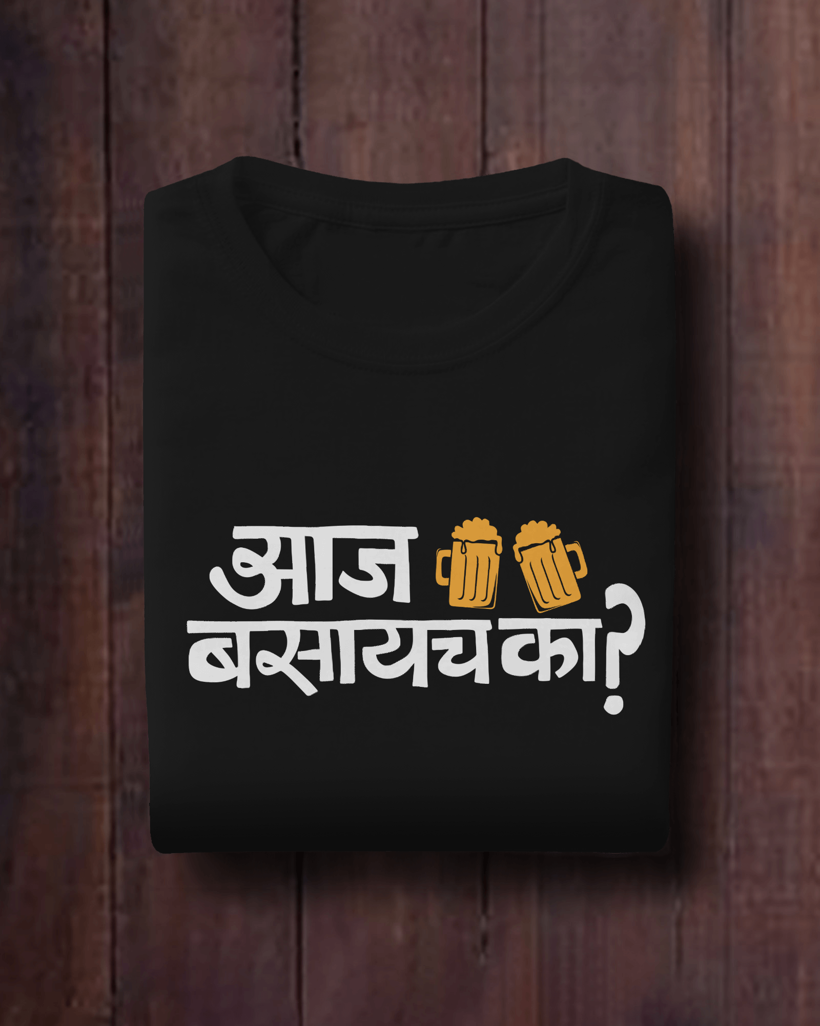 Aaj Basaych Ka? – Marathi T-Shirt | Atarangee
