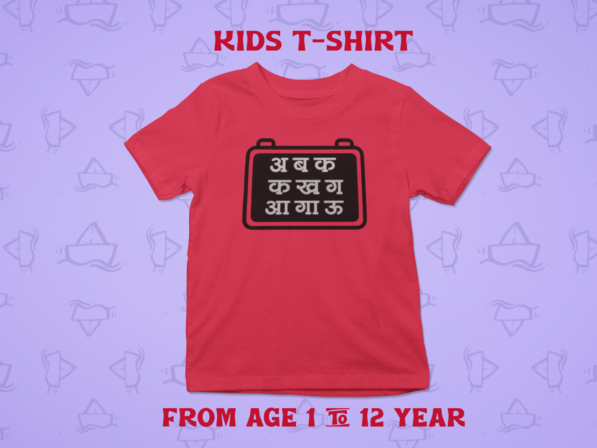 Aagau - Kids T-Shirt