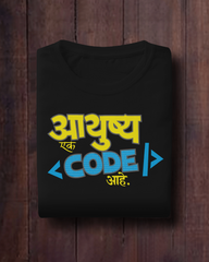 Aayushya Ek Code Aahe – Marathi T-Shirt | Unisex | Atarangee