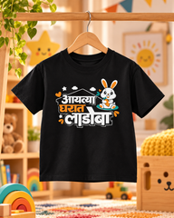 Aaytya Gharat Ladoba – Kids Marathi T-Shirt | Atarangee