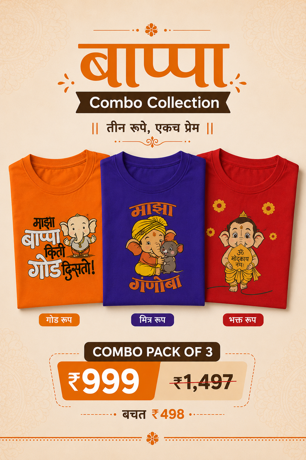 Kids Bappa Combo | T-Shirt Pack of 3 | Atarangee