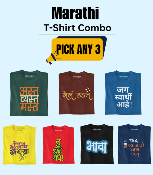 Pick any 3 - Marathi Unisex Printed Combo T-shirt