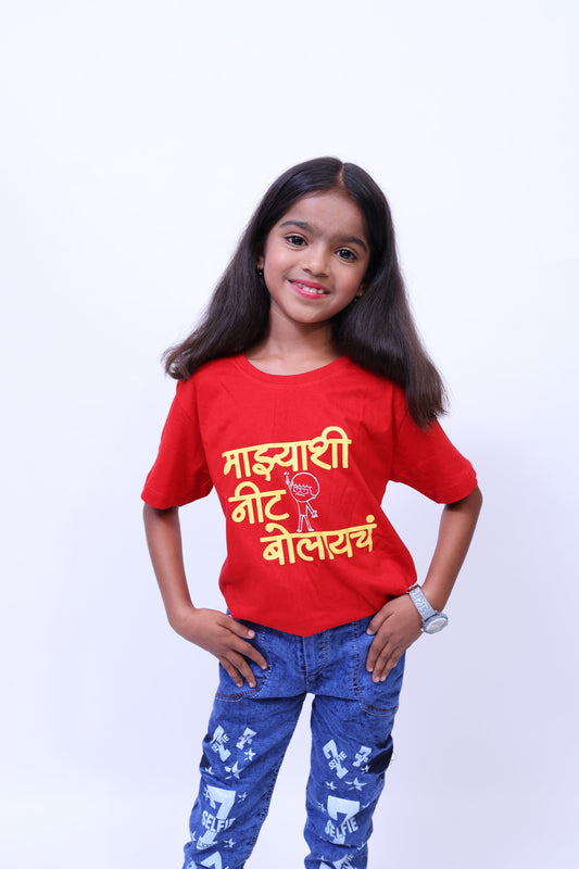 Majyashi Neet Bolaych - Kids T-Shirt