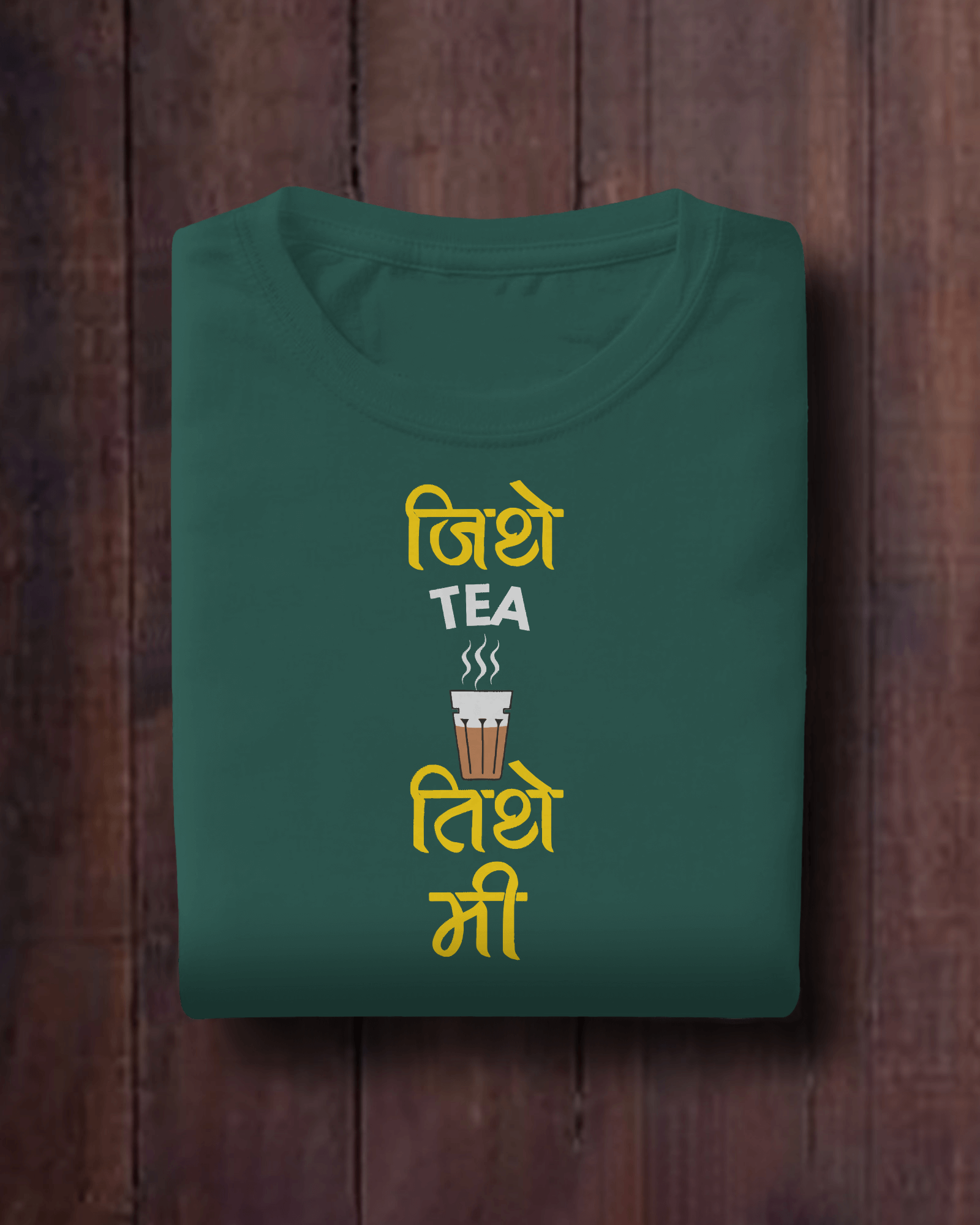 Jithe Tea tithe Me – Marathi T-Shirt | Unisex | Atarangee