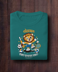 Khelayla Eka Payavar Tayar – Marathi T-Shirt | Atarangee