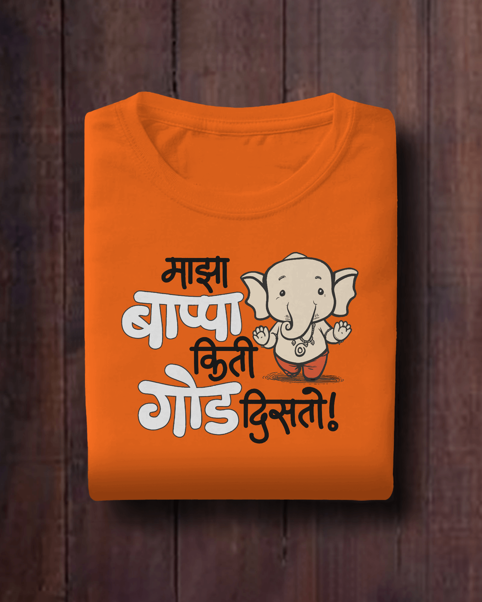 Maza Bappa Kiti Goad Disto – Marathi T-Shirt | Unisex | Atarangee