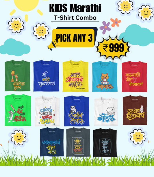 Pick any 3 - Kids Marathi Unisex Printed Combo T-shirt