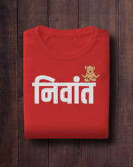Niwant – Marathi T-Shirt | Unisex | Atarangee