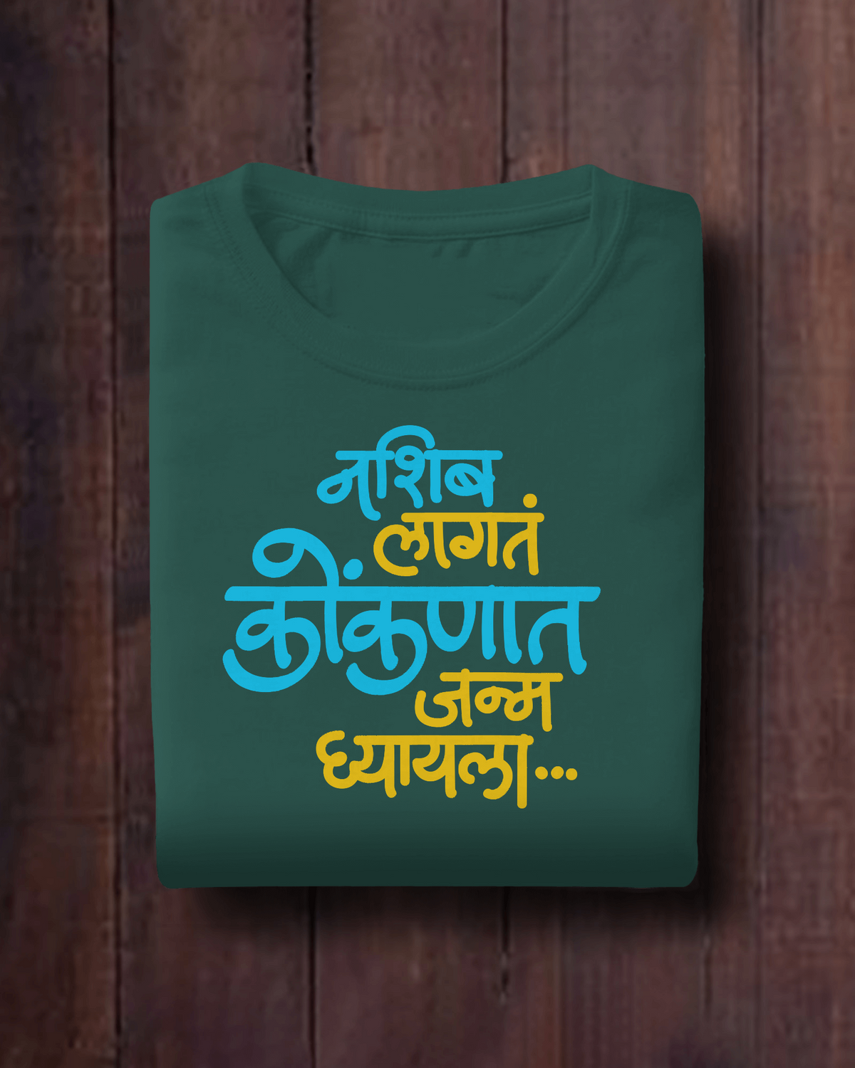Nashib Lagta Konknat Janm Ghyela – Marathi T-Shirt | Unisex | Atarangee