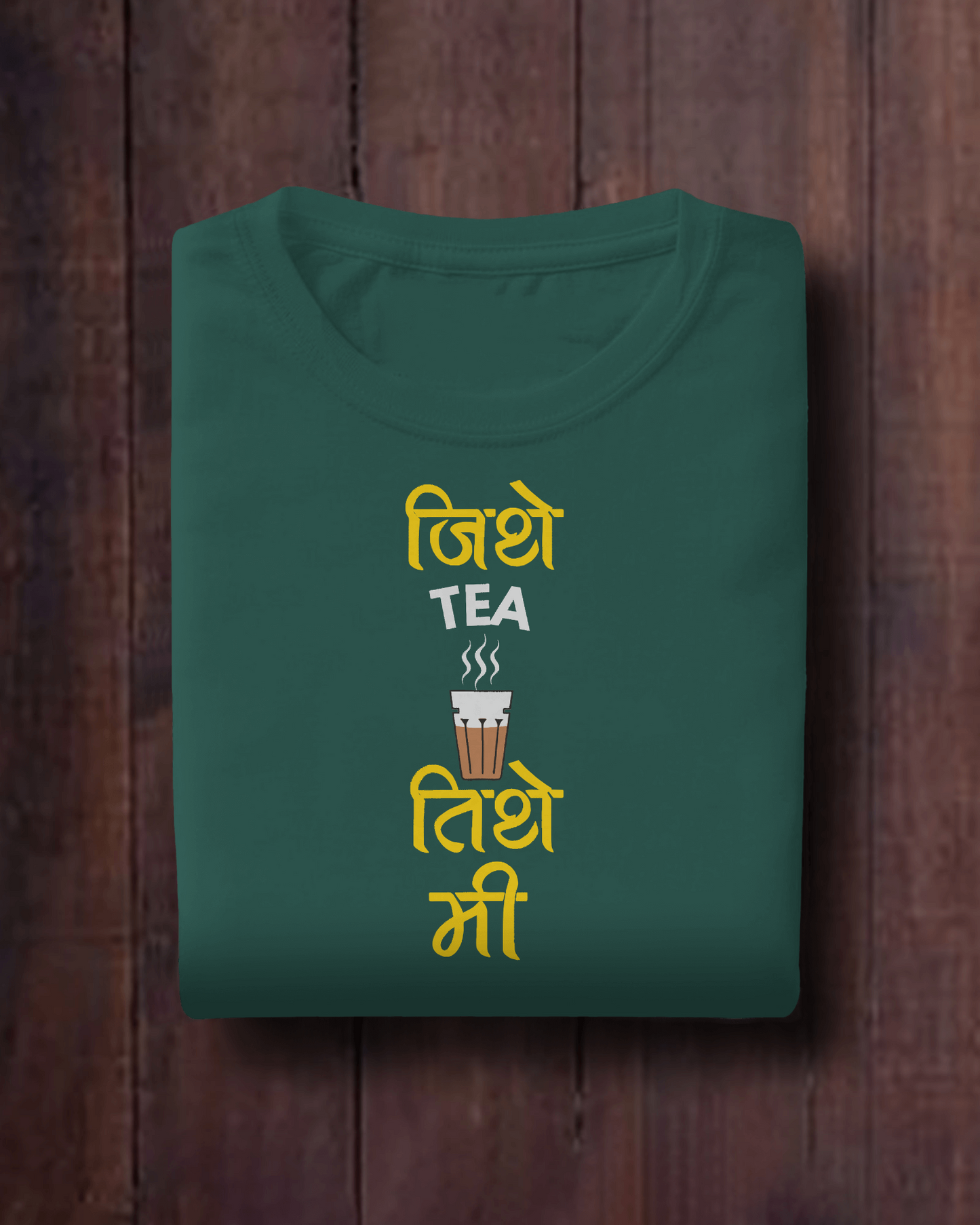 Jithe Tea tithe Me