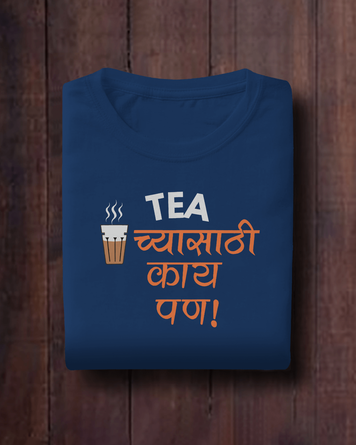 Tea chya sathi Kaypan