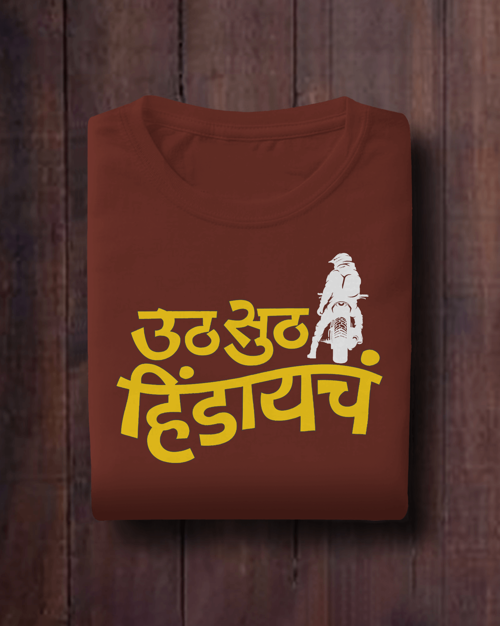 Uth Suth Hindaycha – Marathi T-Shirt | Unisex | Atarangee