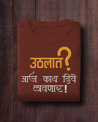 Uthlat Aaj Kay Dive Lagnar? – Marathi T-Shirt | Unisex | Atarangee