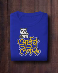 Aai ch Lekaru – Kids Marathi T-Shirt | Atarangee