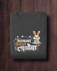 Aaytya Gharat Ladoba – Kids Marathi T-Shirt | Atarangee