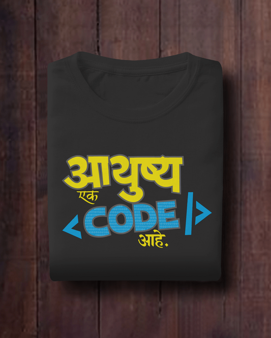 Aayushya Ek Code Aahe