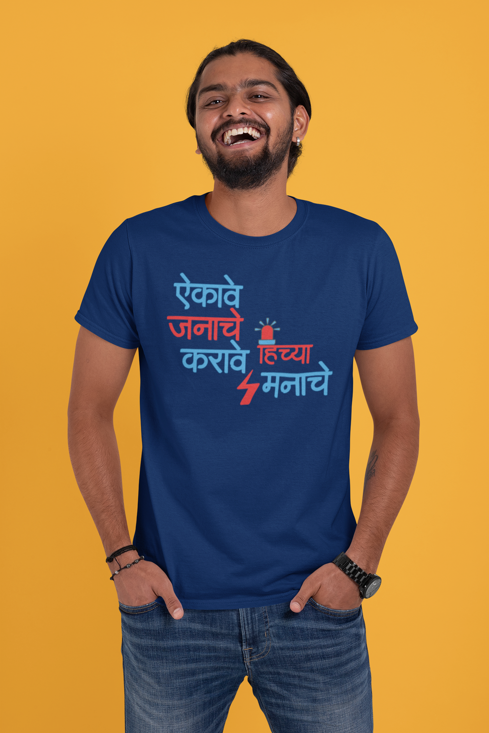 Buy Marathi t shirt Online | Aikave Janache Karave Hichya Manache ...