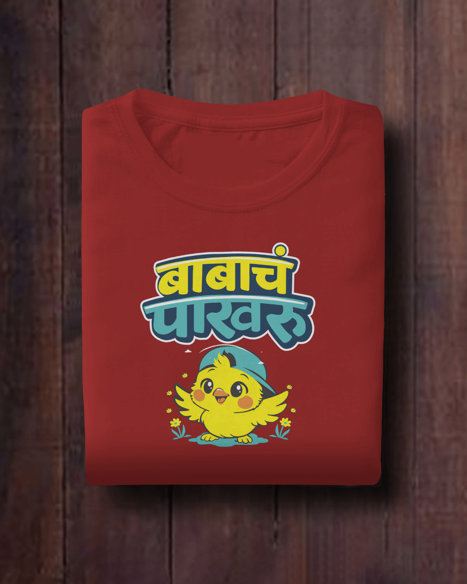 Babacha Pakharu –  Kids Marathi T-Shirt | Atarangee