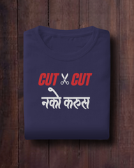 CUT CUT Nako Karus  – Marathi T-Shirt | Unisex | Atarangee