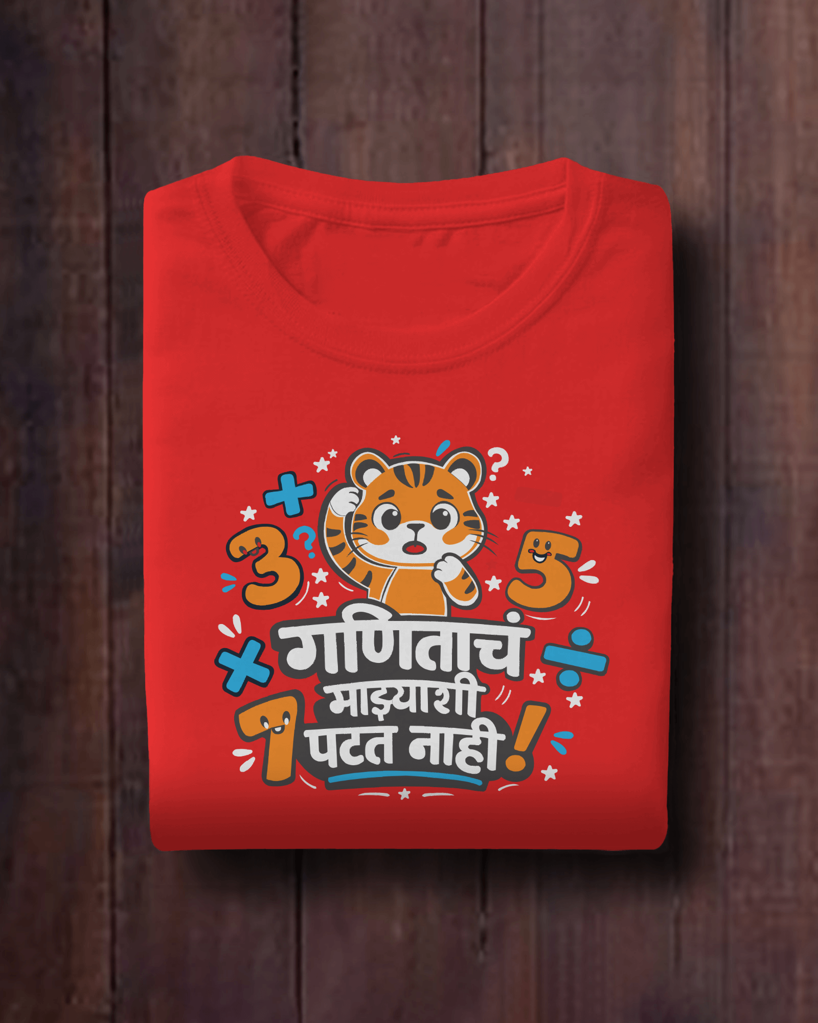 Ganitacha Majyashit Patat Nahi – Kids Marathi T-Shirt | Atarangee