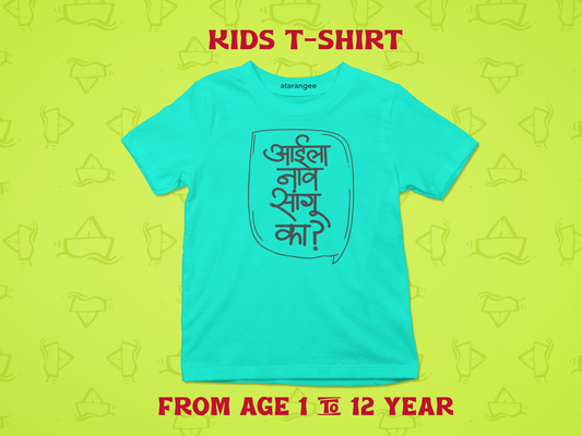 Aai la Nav Sangu Ka? - Kids T-Shirt