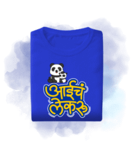 Kids T-Shirt - Aai ch lekaru