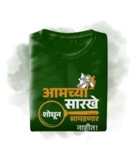 Kids T-Shirt - Aamchya Sarkhe Shodhun Sapadnar Nahit