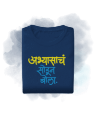 Abhyasach Sodun Bola - Adults