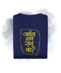 Kids T-Shirt - Aai la Nav Sangu Ka?