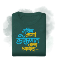 Nashib Lagta Konknat Janm Ghyela