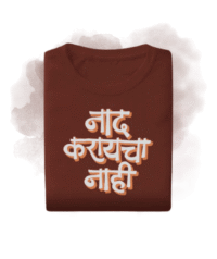 Naad Karaycha Nahi