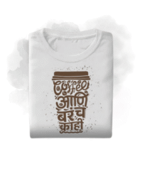 Coffee Ani Barach Kahi