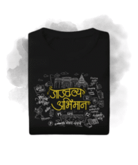 Jajwalya Abhiman