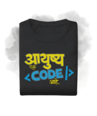 Aayushya Ek Code Aahe