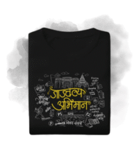 Jajwalya Abhiman