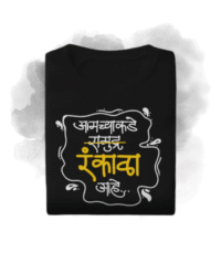 Amchyakade Rankala Aahe
